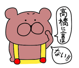 Sticker of Takahashi sticker #10126137