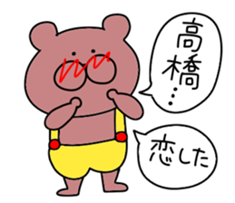 Sticker of Takahashi sticker #10126139