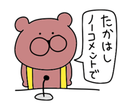 Sticker of Takahashi sticker #10126143