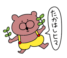 Sticker of Takahashi sticker #10126144