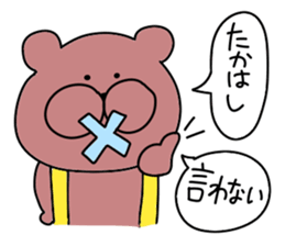 Sticker of Takahashi sticker #10126145