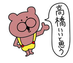 Sticker of Takahashi sticker #10126146