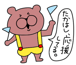 Sticker of Takahashi sticker #10126147