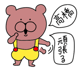 Sticker of Takahashi sticker #10126148