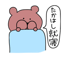 Sticker of Takahashi sticker #10126150