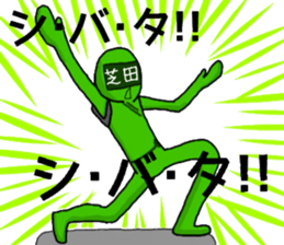 shibata ranger sticker #10126632