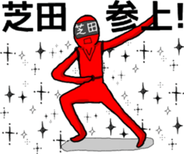 shibata ranger sticker #10126633