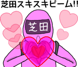 shibata ranger sticker #10126635