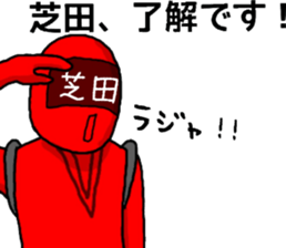 shibata ranger sticker #10126636