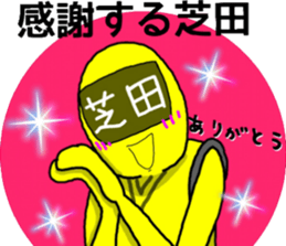 shibata ranger sticker #10126637