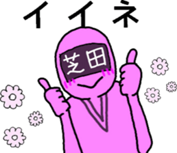 shibata ranger sticker #10126638