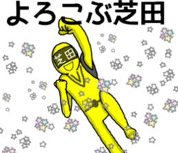 shibata ranger sticker #10126642