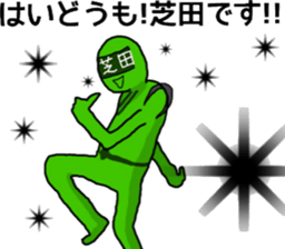 shibata ranger sticker #10126643