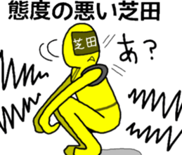 shibata ranger sticker #10126647