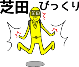 shibata ranger sticker #10126650