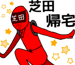 shibata ranger sticker #10126653