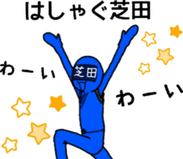 shibata ranger sticker #10126654