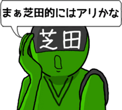 shibata ranger sticker #10126657