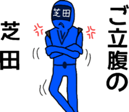 shibata ranger sticker #10126659