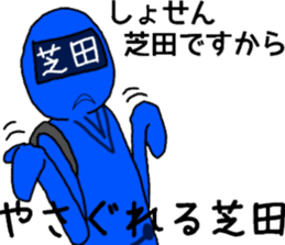 shibata ranger sticker #10126664