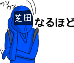 shibata ranger sticker #10126666