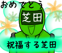 shibata ranger sticker #10126667