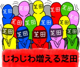 shibata ranger sticker #10126668