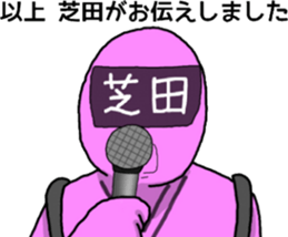 shibata ranger sticker #10126670