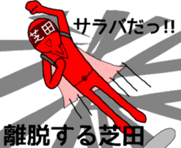 shibata ranger sticker #10126671