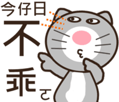 Ash Kat cat (loves handsome charmer) sticker #10127233
