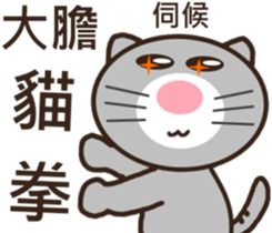 Ash Kat cat (loves handsome charmer) sticker #10127241