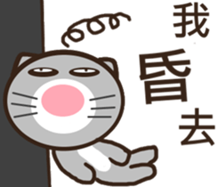 Ash Kat cat (loves handsome charmer) sticker #10127259