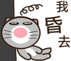 Ash Kat cat (loves handsome charmer) sticker #10127259