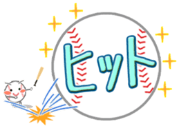 Let's enjoy baseball !! sticker #10127289