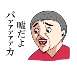 Funny man,Mr.Suzuki sticker #10127481