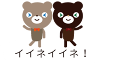 hukidasi kumachan sticker #10127662