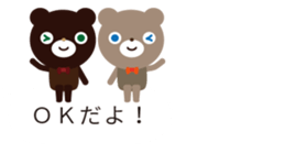 hukidasi kumachan sticker #10127664