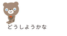 hukidasi kumachan sticker #10127670