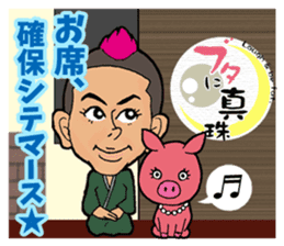Laugh & be fat! BUTA NI SHINJYU sticker #10128016