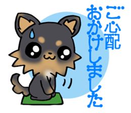 Puppy of the honorific! sticker #10128567