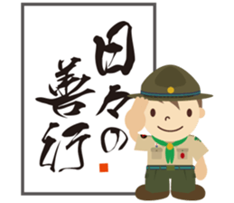 Boy Scout (Troop) sticker #10128948