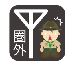 Boy Scout (Troop) sticker #10128957