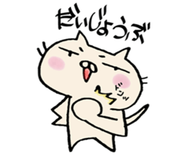 crazy cat akiko sticker #10129538