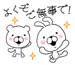 Bear to any time2 & rabbit sticker #10130558