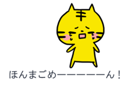 Balloon of the tiger sticker #10131169