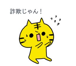 Balloon of the tiger sticker #10131178