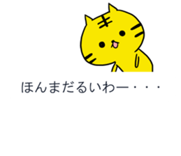 Balloon of the tiger sticker #10131186