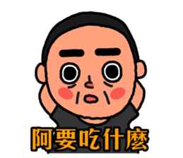 The Dad song sticker #10131521