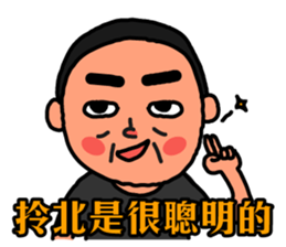 The Dad song sticker #10131526