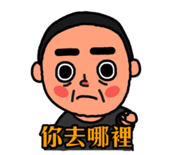 The Dad song sticker #10131527